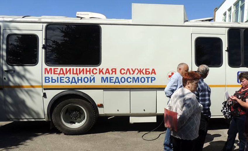проведение выездных медицинских осмотров